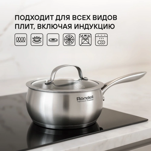 Ковш Rondell Calypso RDS-1670-