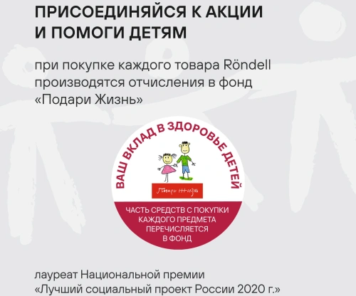 Ковш Rondell Calypso RDS-1670-