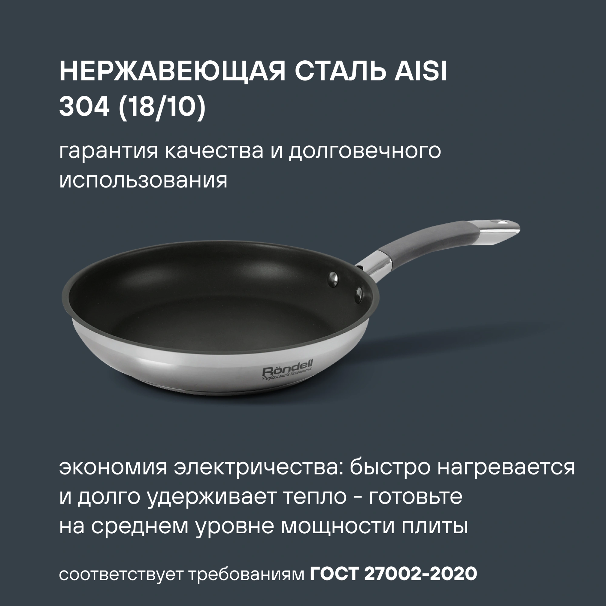 Сковорода Rondell Flamme RDS-1673