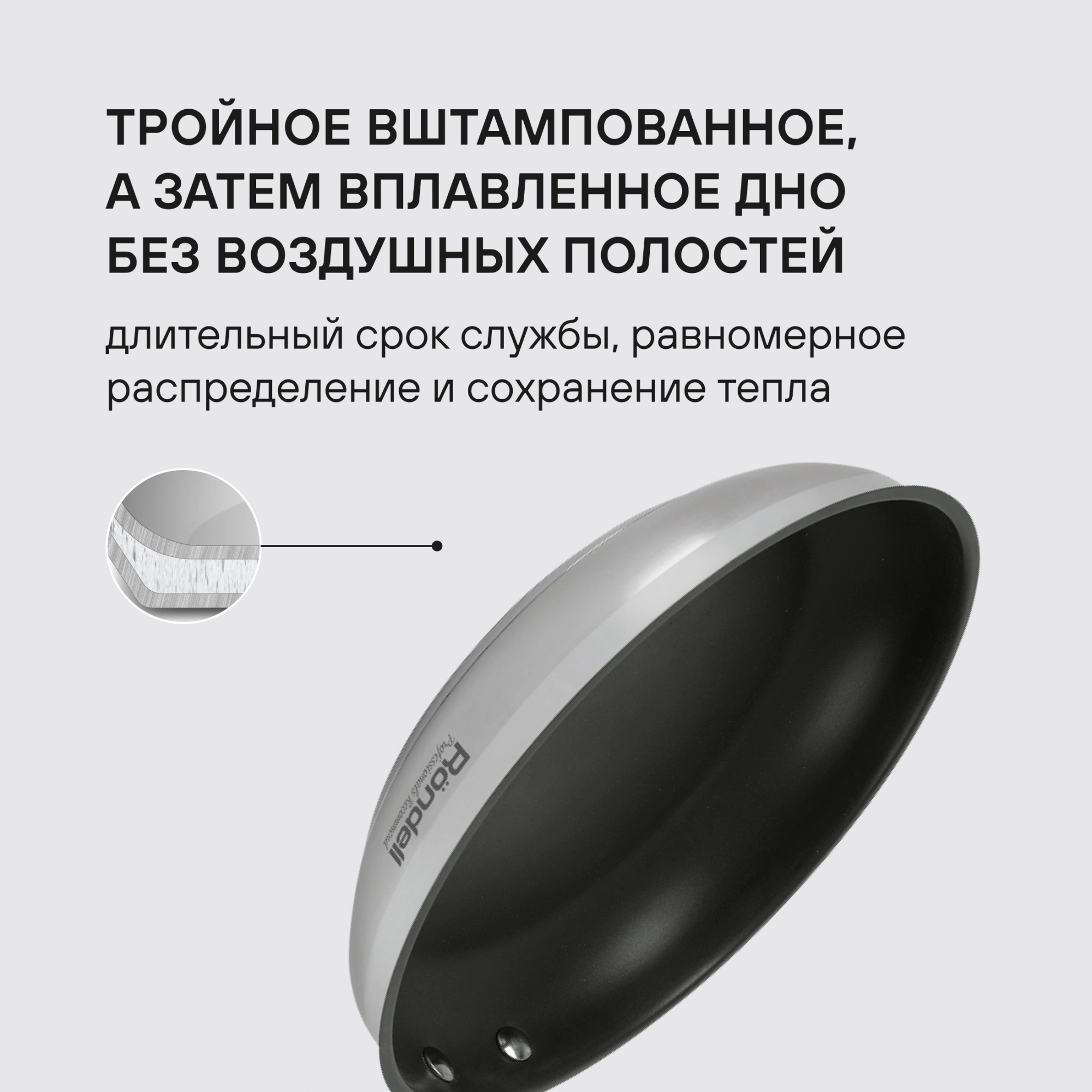 Сковорода Rondell Flamme RDS-1673