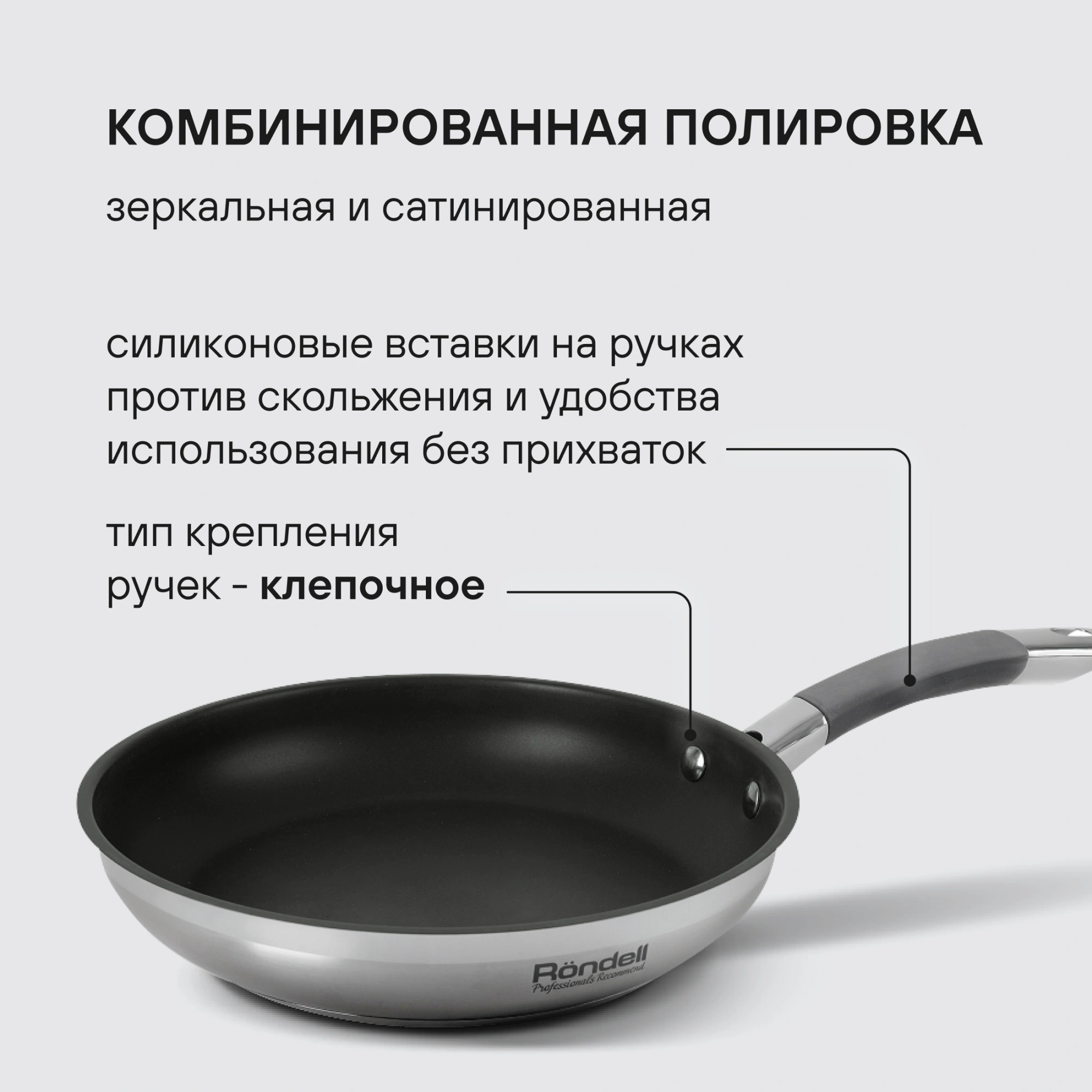 Сковорода Rondell Flamme RDS-1673