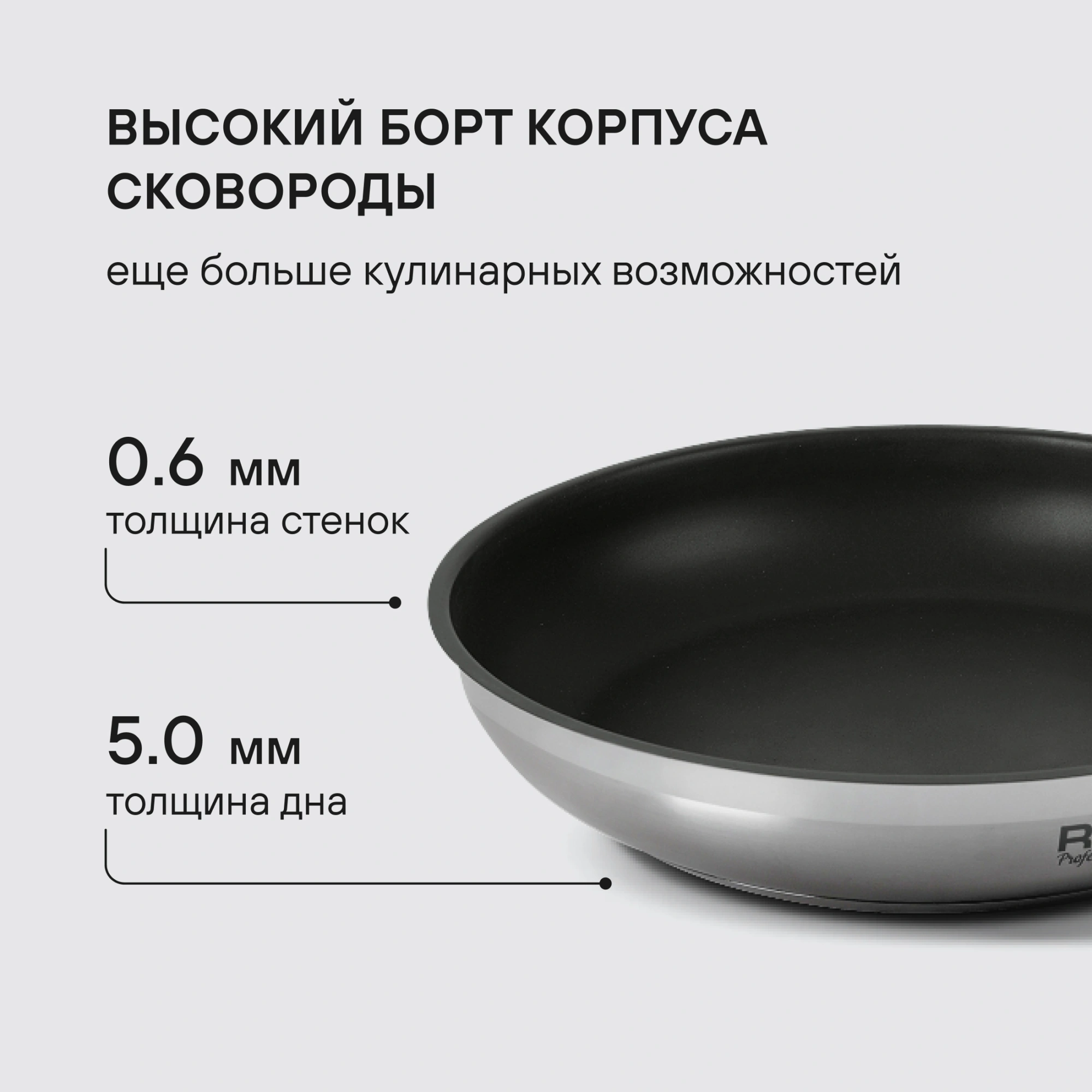 Сковорода Rondell Flamme RDS-1673