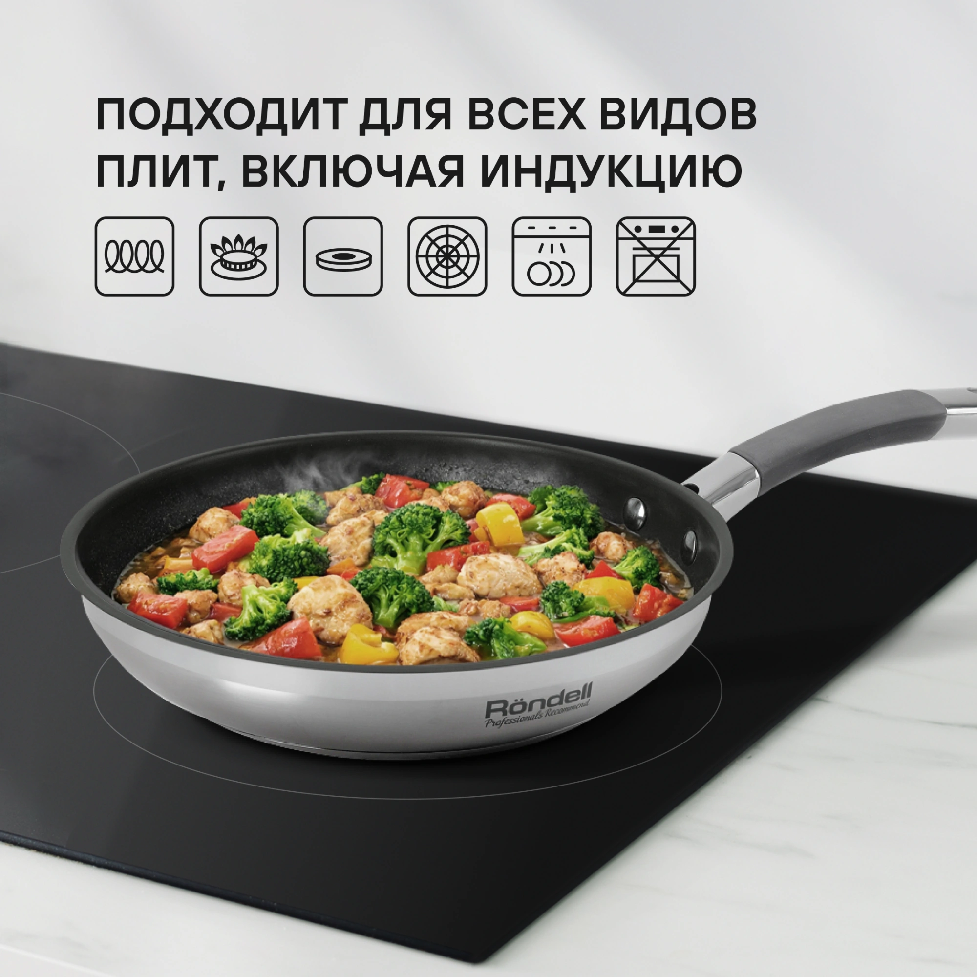 Сковорода Rondell Flamme RDS-1673