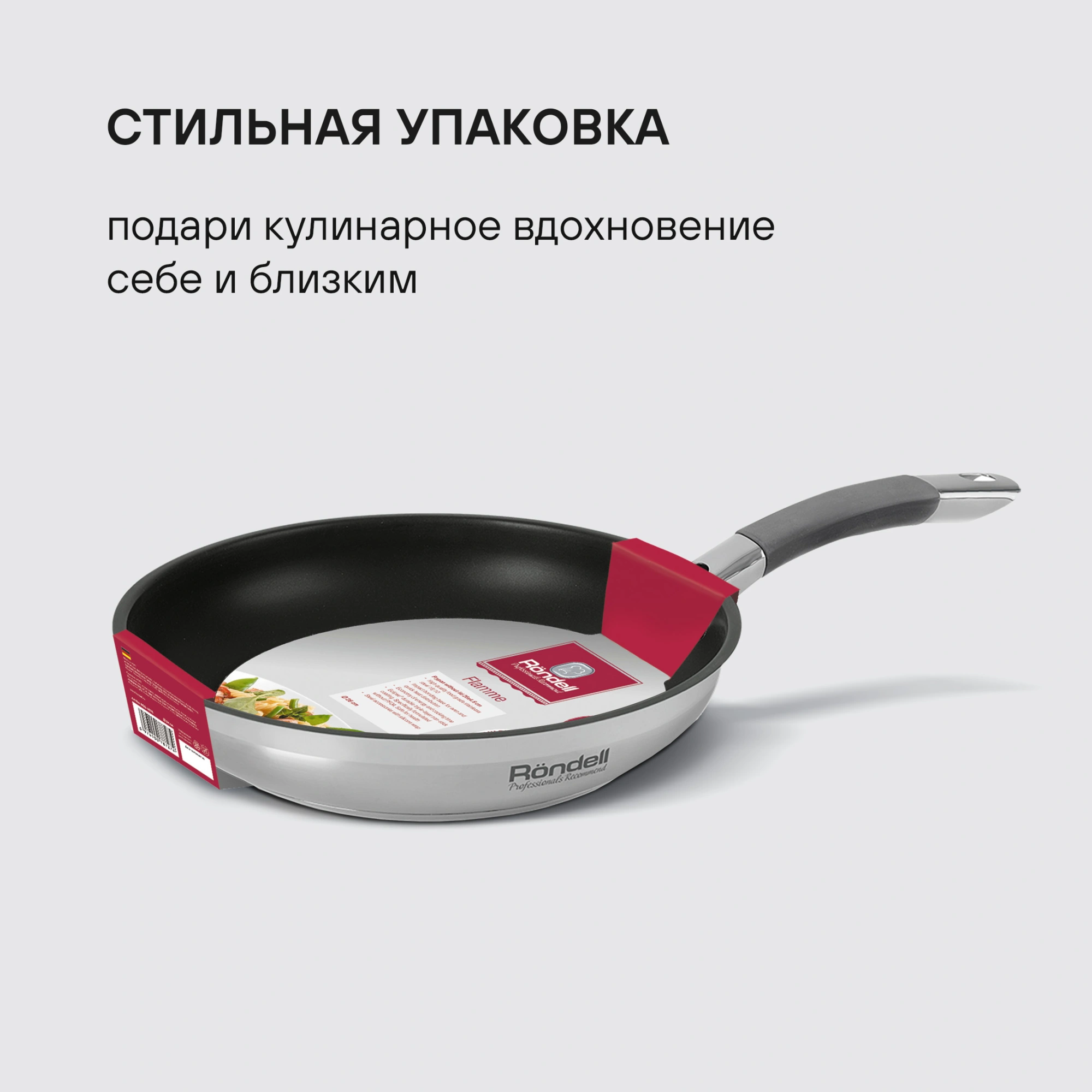 Сковорода Rondell Flamme RDS-1674