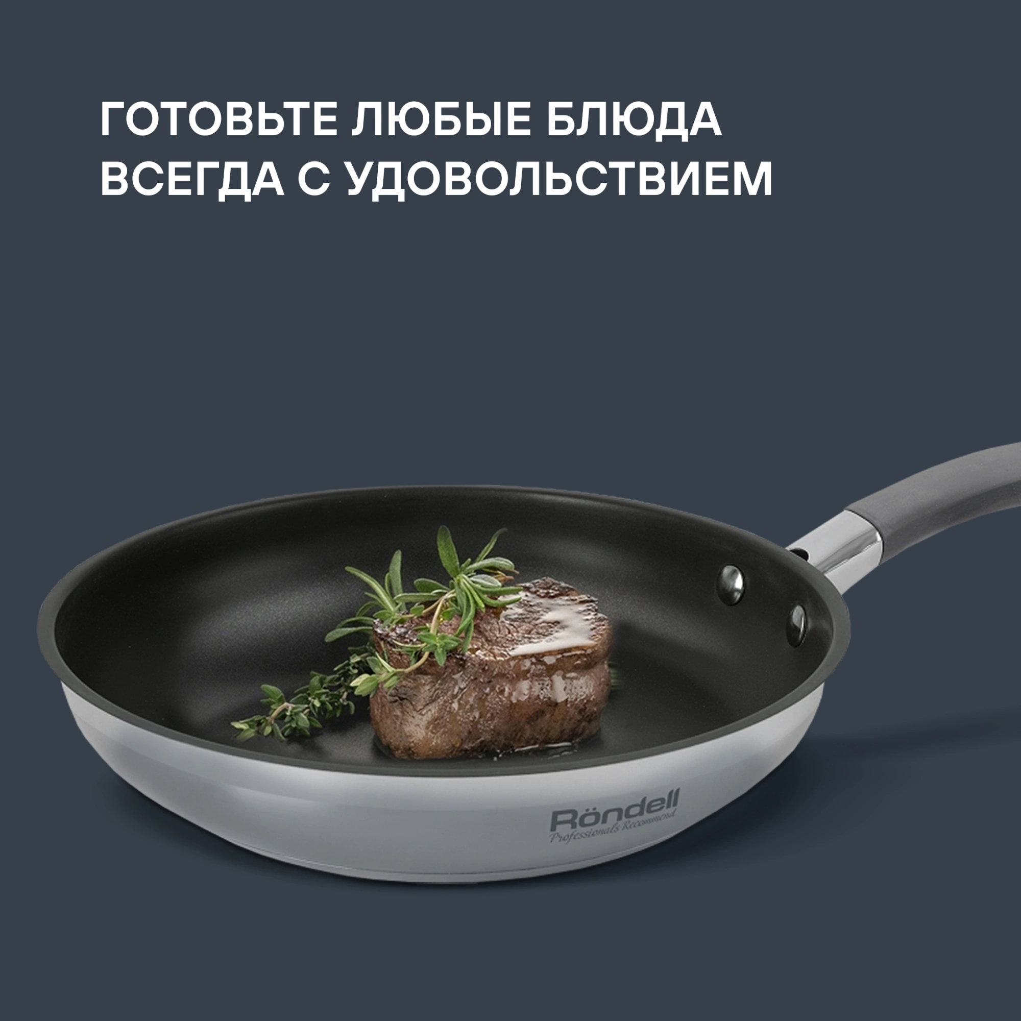 Сковорода Rondell Flamme RDS-1675