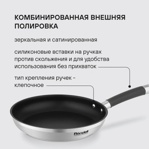 Сковорода Rondell Prime RDS-1676