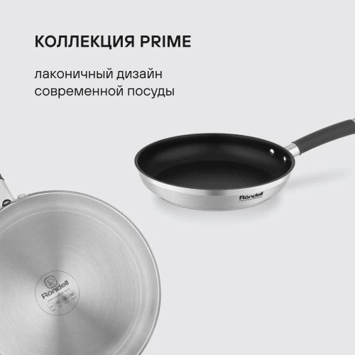 Сковорода Rondell Prime RDS-1677