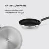 Фото превью Сковорода Rondell Prime RDS-1677, диаметр 26 см