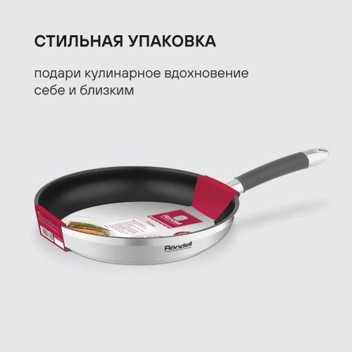 Сковорода Rondell Prime RDS-1677