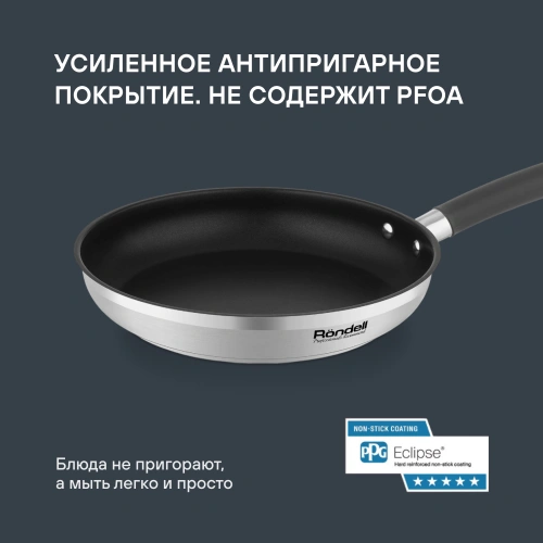 Сковорода Rondell Prime RDS-1678