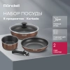 Фото превью Набор посуды Rondell Kortado RDA-1690, 5 предметов 
