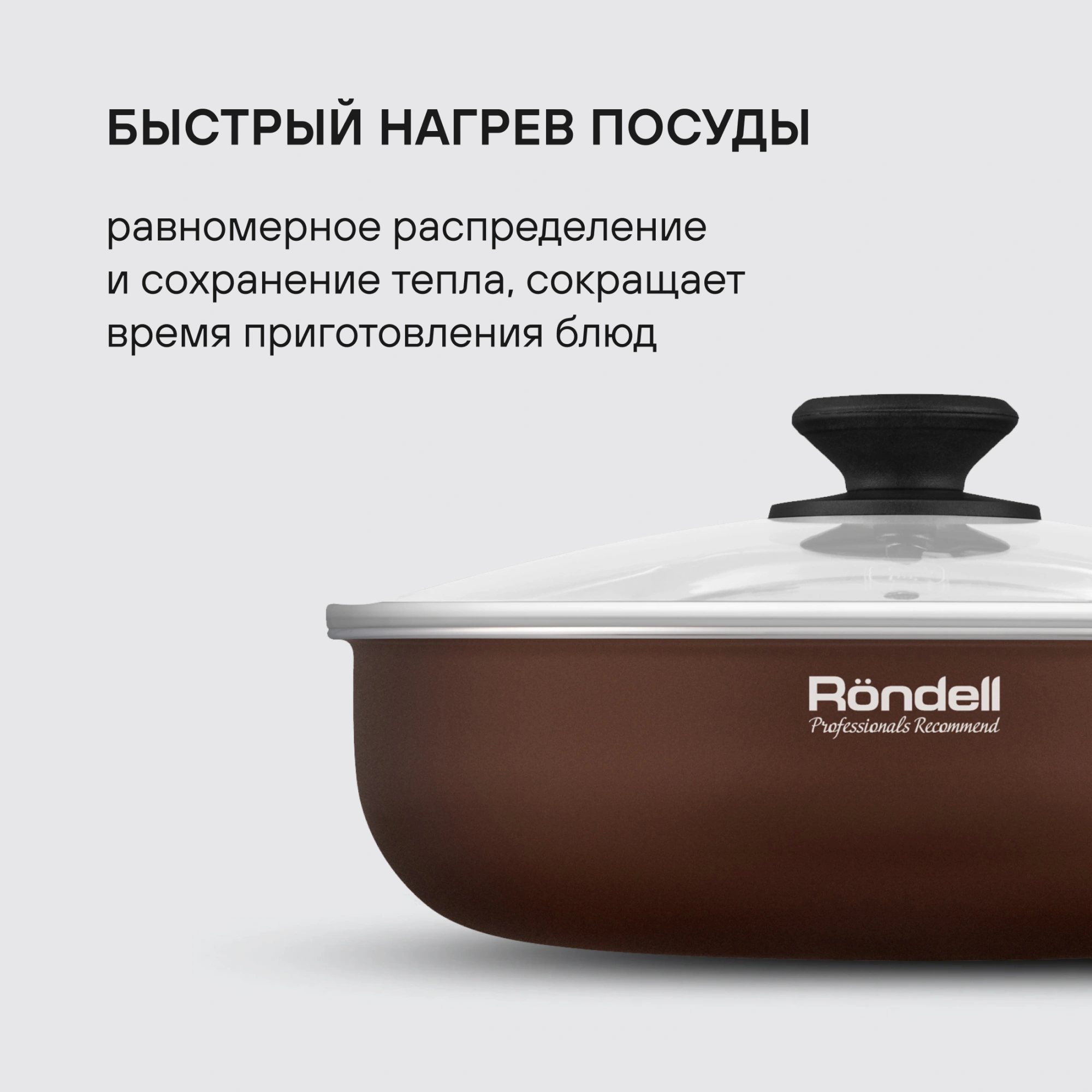 Набор посуды Rondell Kortado RDA-1690