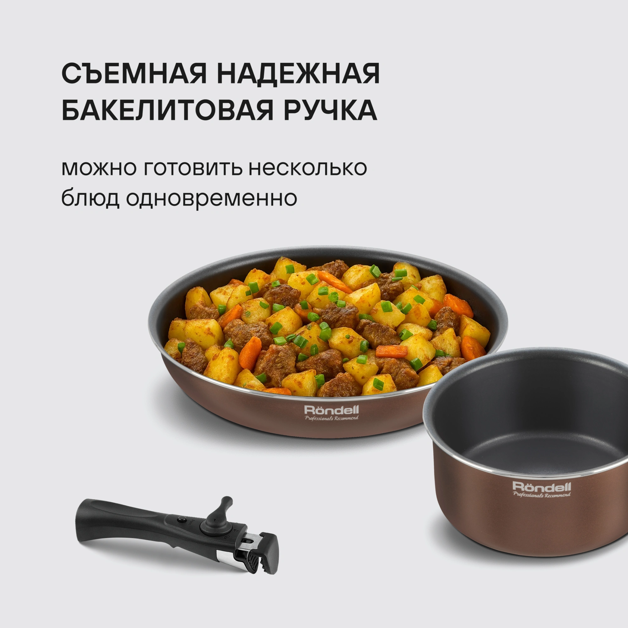 Набор посуды Rondell Kortado RDA-1690