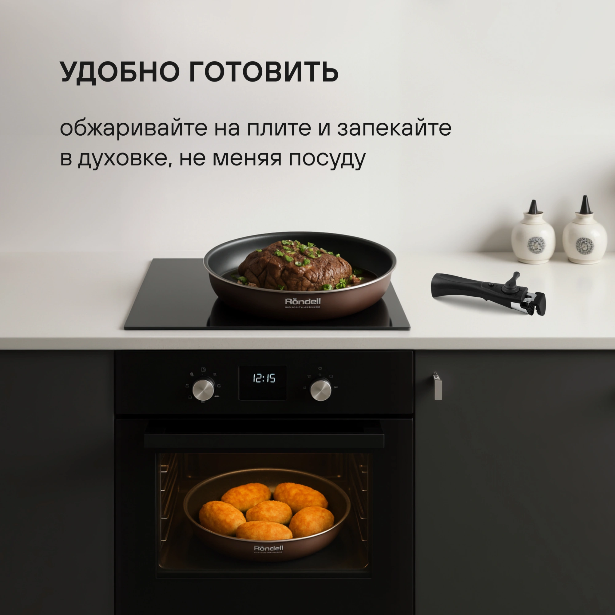 Набор посуды Rondell Kortado RDA-1690