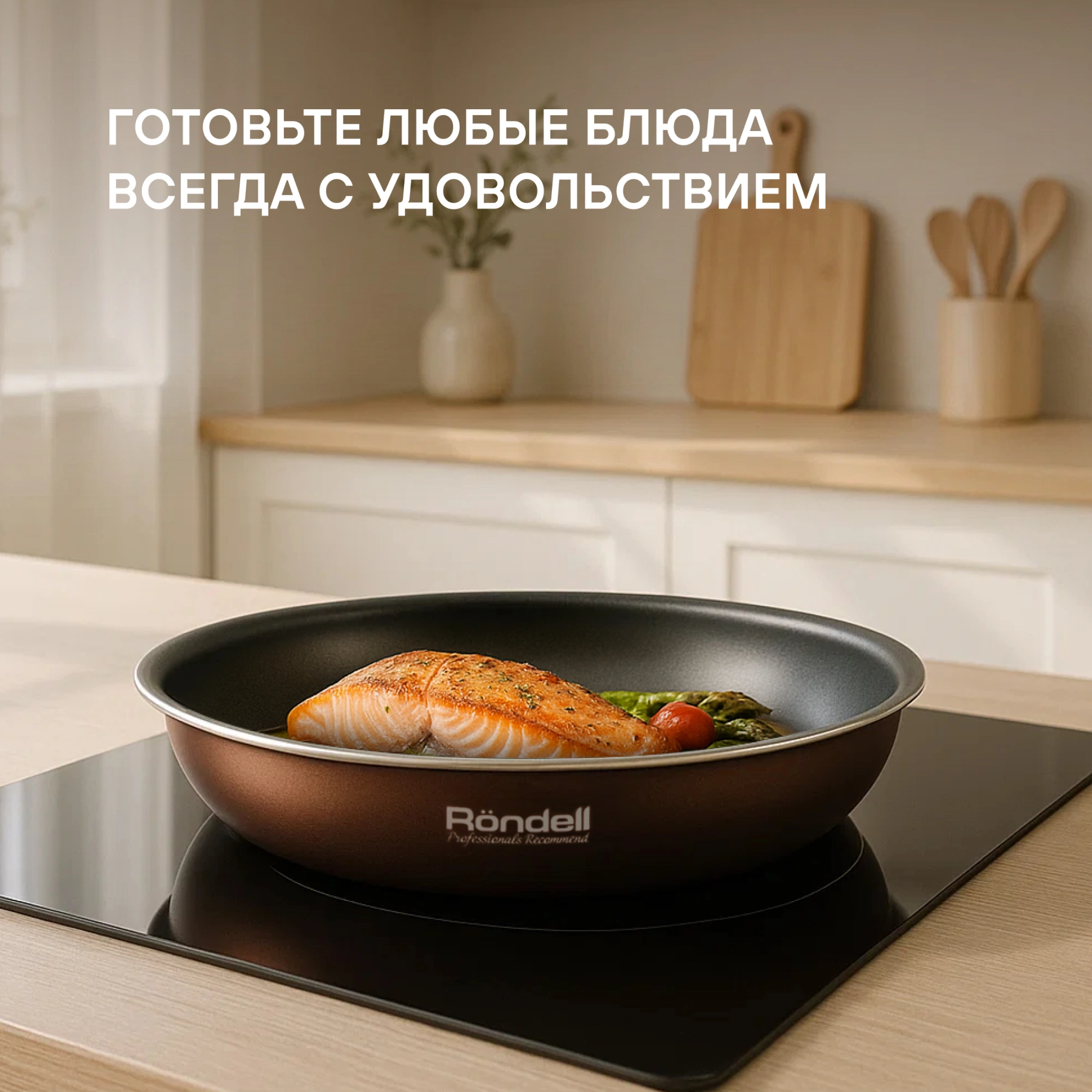 Набор посуды Rondell Kortado RDA-1690