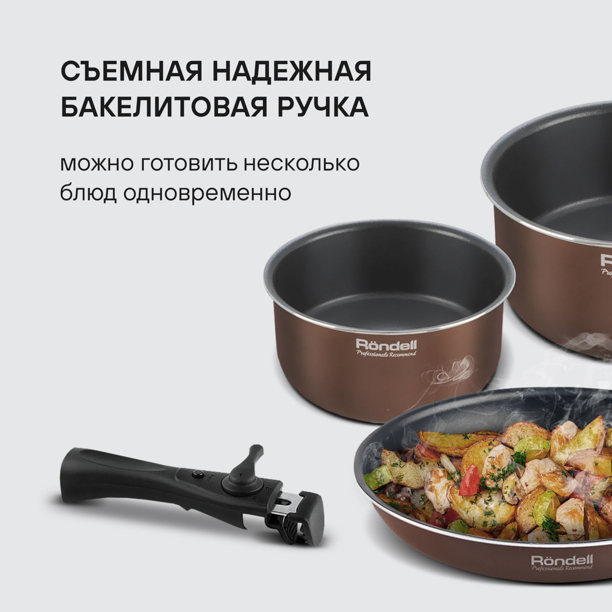 Набор посуды Rondell Kortado RDA-1787