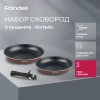 Фото превью Набор сковород Rondell Kortado RDA-1788, 3 предмета 