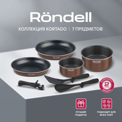 Набор посуды Rondell Kortado RDA-1789