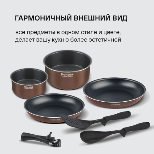 Набор посуды Rondell Kortado RDA-1789