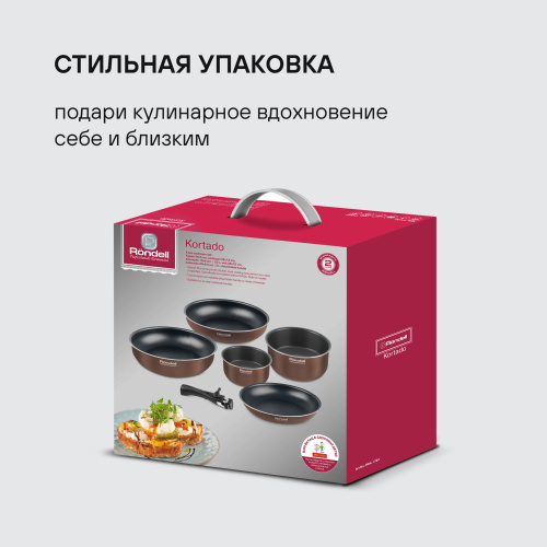 Набор посуды Rondell Kortado RDA-1789