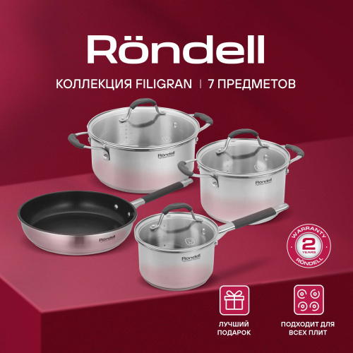 Набор посуды Rondell Filigran RDS-1833