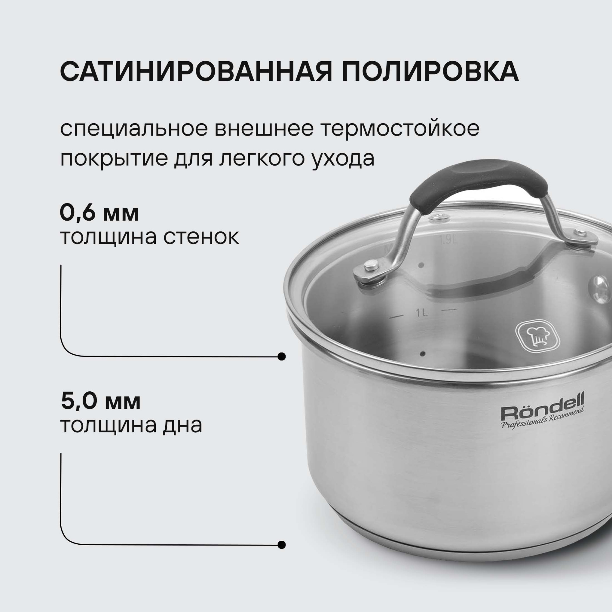 Набор посуды Rondell Filigran RDS-1833