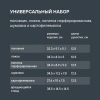 Фото превью Набор аксессуаров Rondell Arcane RD-1859