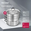 Фото превью Кастрюля-пароварка Rondell RDS-1815, диаметр 320 мм
