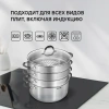 Фото превью Кастрюля-пароварка Rondell RDS-1815, диаметр 320 мм