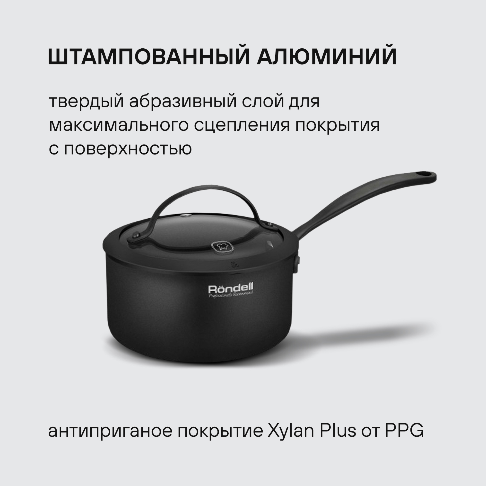 Набор посуды Rondell Arcane RDA-1858