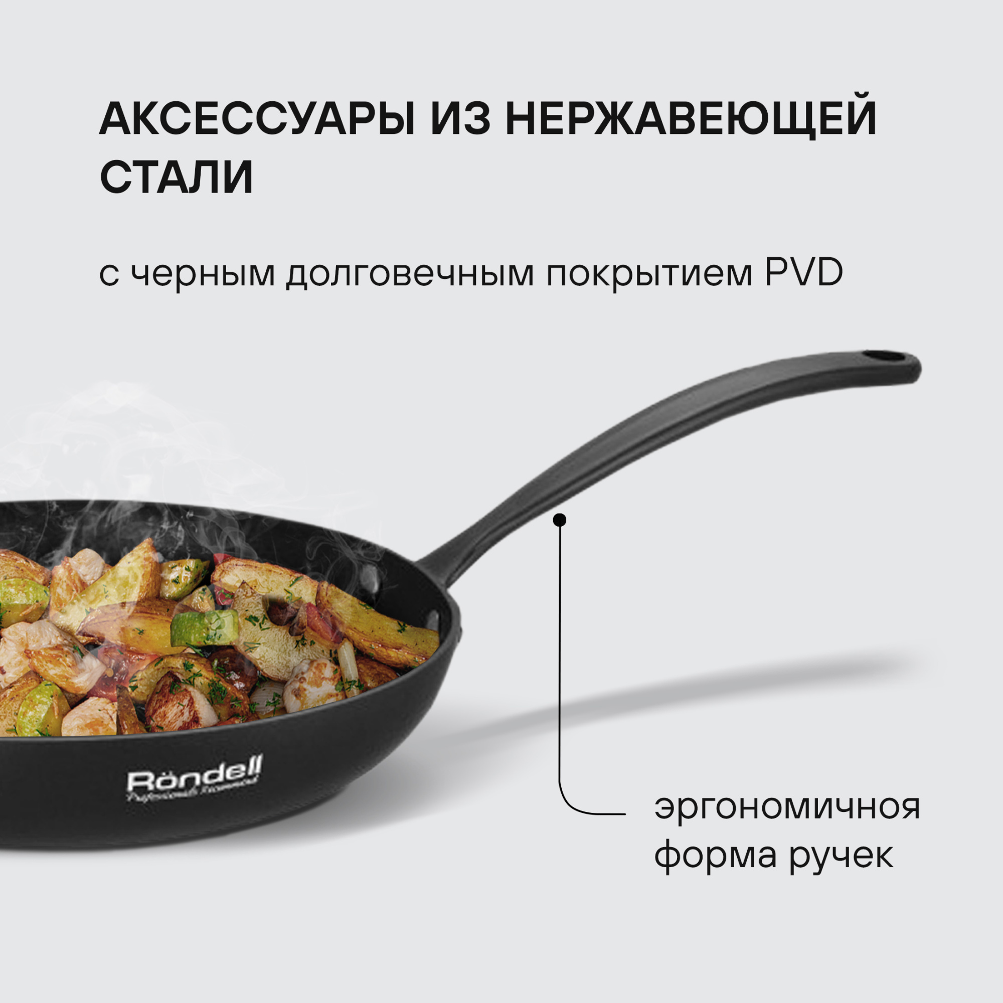 Набор посуды Rondell Arcane RDA-1858