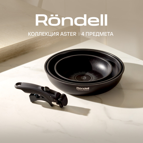Набор сковород Rondell Aster RDA-1835
