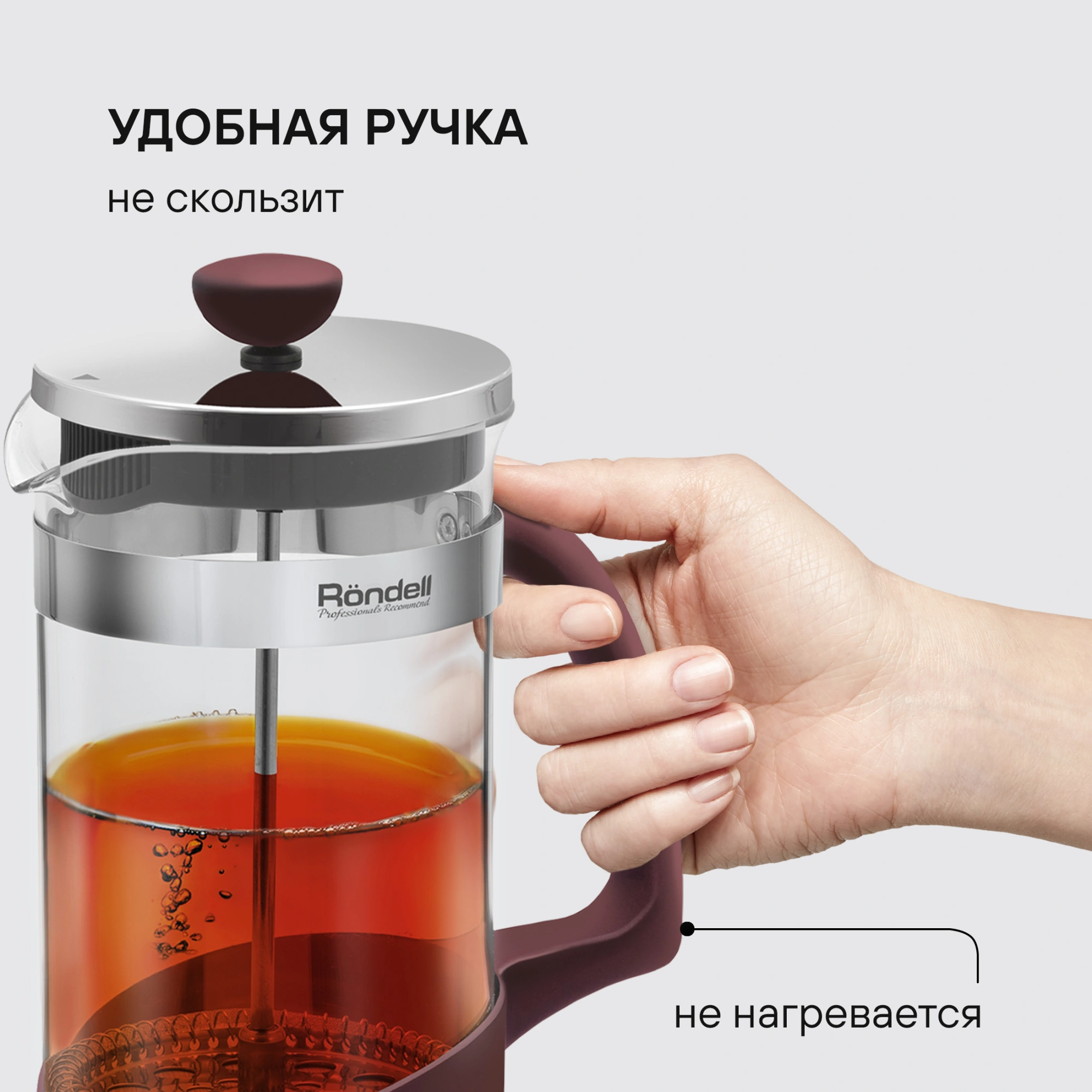 Френч-пресс Rondell Bojole RDS-1903 1л бордовый