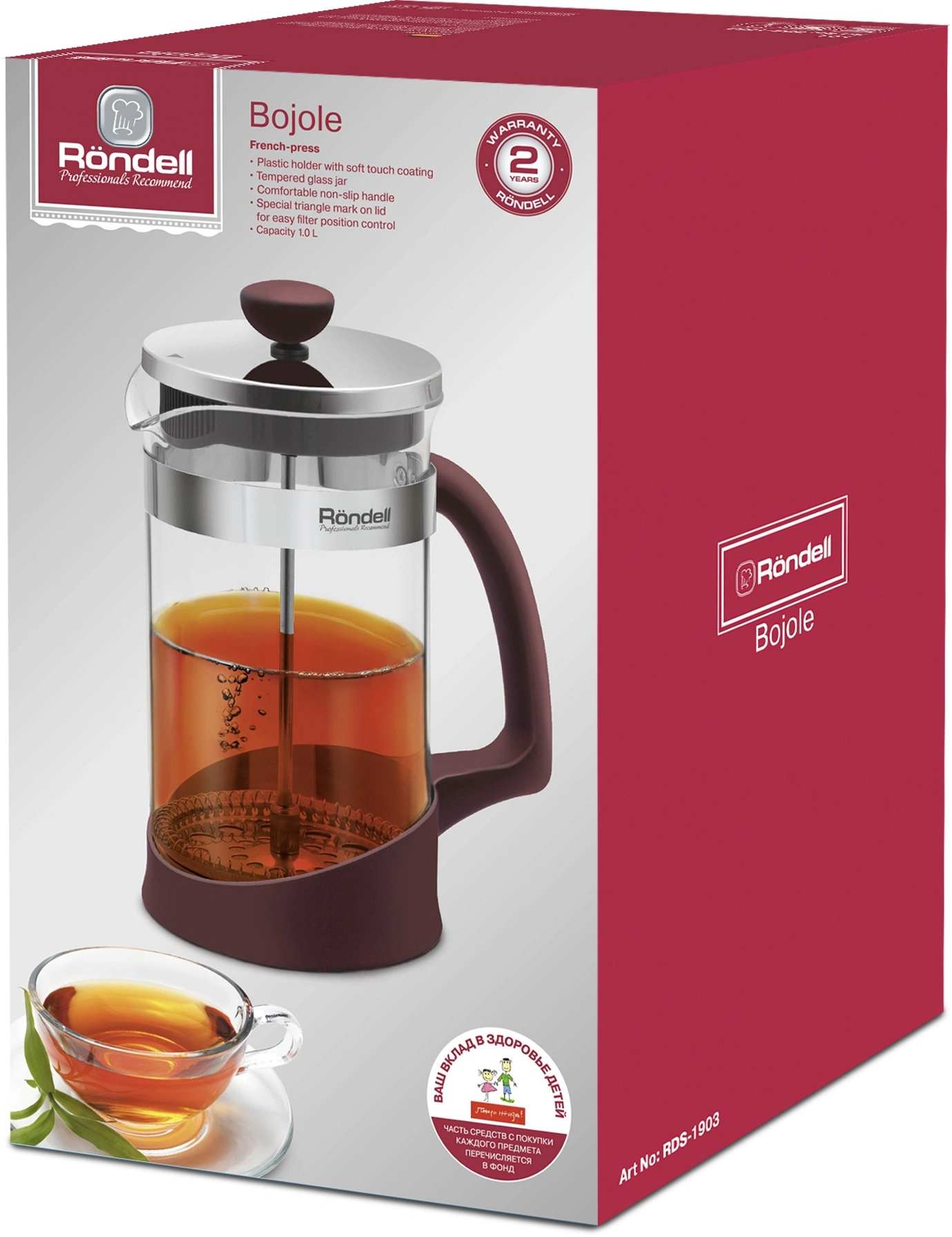 Френч-пресс Rondell Bojole RDS-1903 1л бордовый
