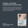 Фото превью Нож кухонный Rondell Gasta RD-1865