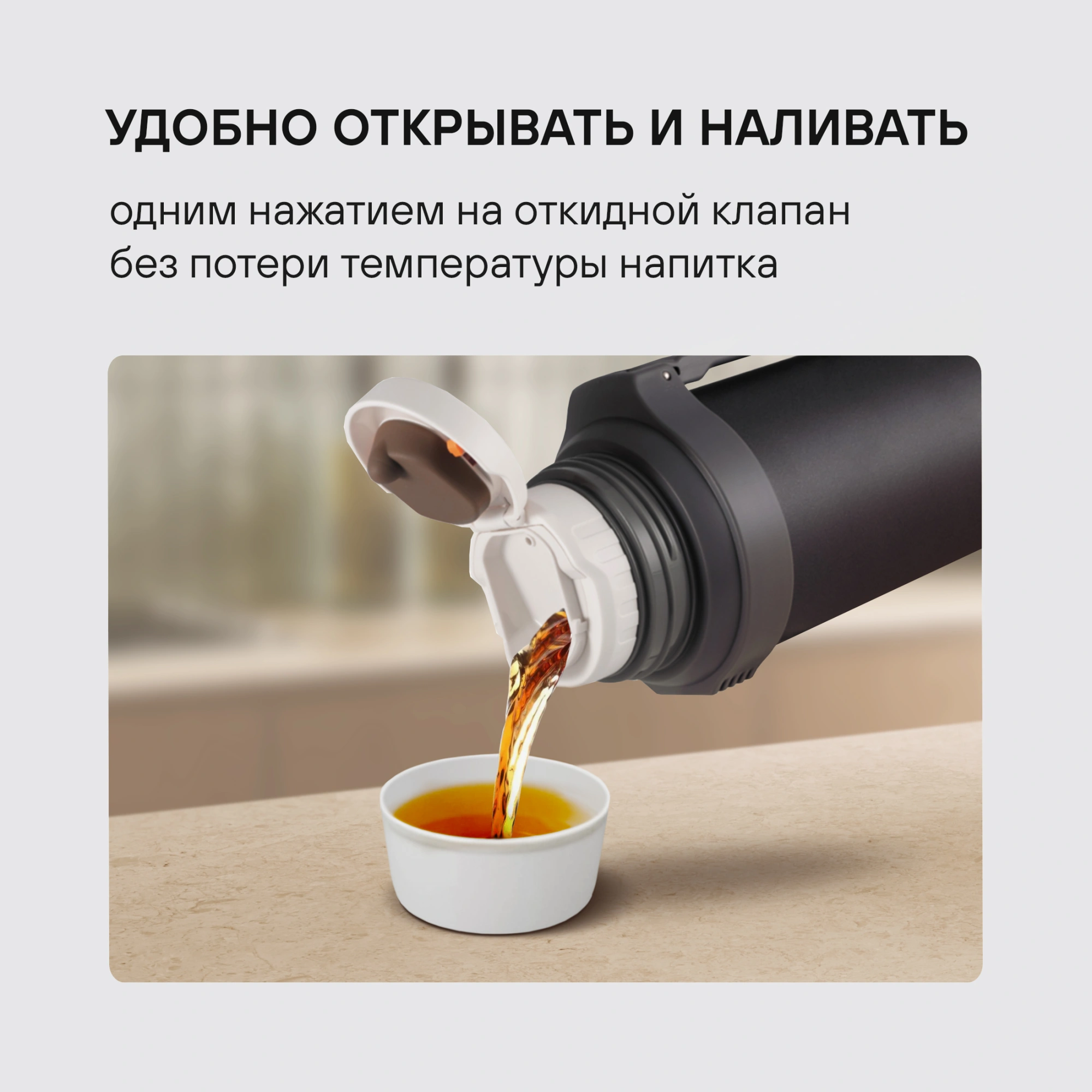 Термос для напитков Rondell Filigran RDS-1896