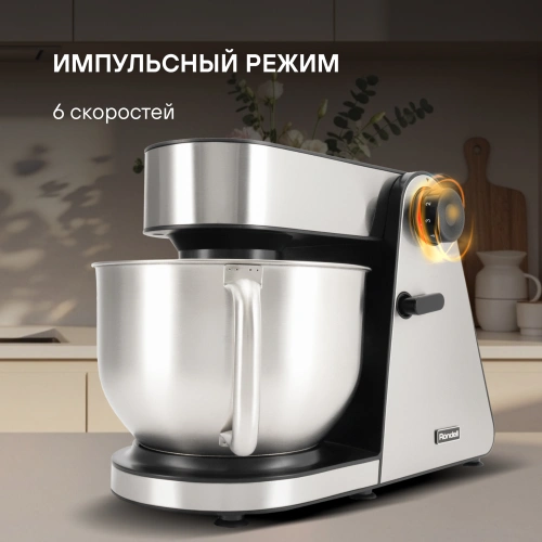 Кухонная машина Rondell RDE-1405-