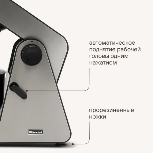 Кухонная машина Rondell RDE-1405-