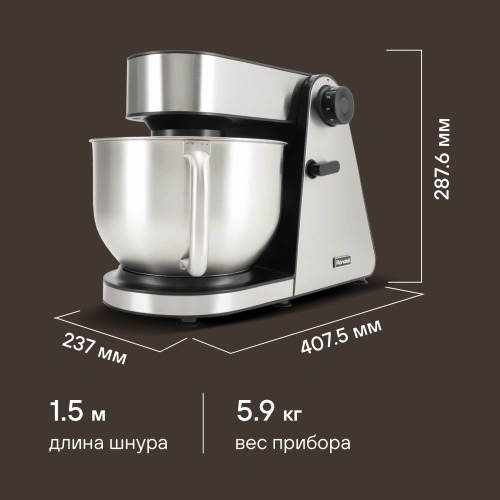 Кухонная машина Rondell RDE-1405-