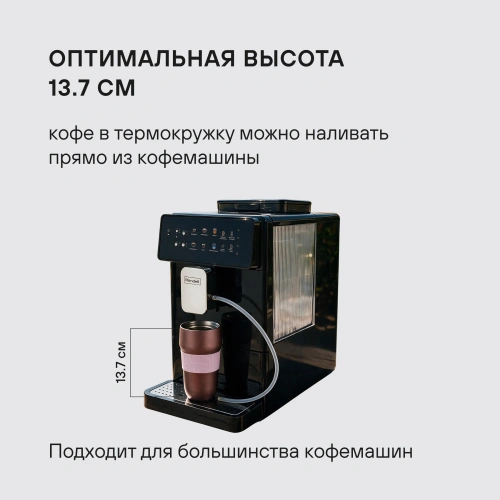 Термокружка для напитков Rondell Tierno RDS-1958