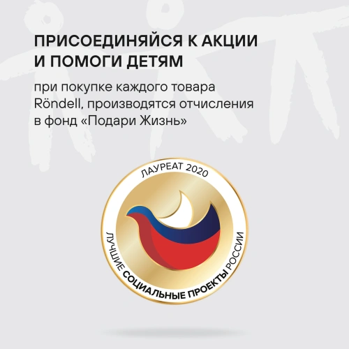 Термокружка для напитков Rondell Tierno RDS-1958