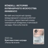 Фото превью Термокружка Rondell Nubes RDS-1969
