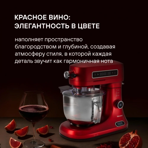Кухонная машина Rondell RDE-KM900-