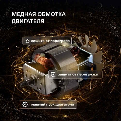 Кухонная машина Rondell RDE-KM900-