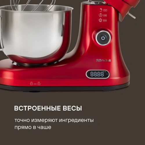 Кухонная машина Rondell RDE-KM900-