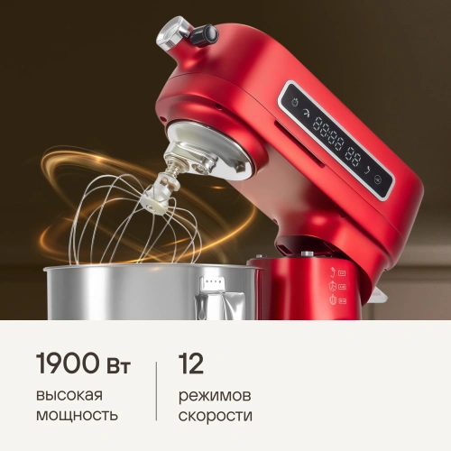 Кухонная машина Rondell RDE-KM900-