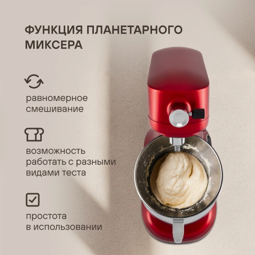 Кухонная машина Rondell RDE-KM900-