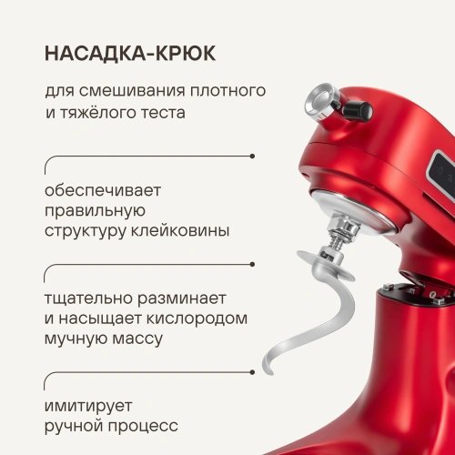Кухонная машина Rondell RDE-KM900-