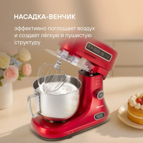 Кухонная машина Rondell RDE-KM900-