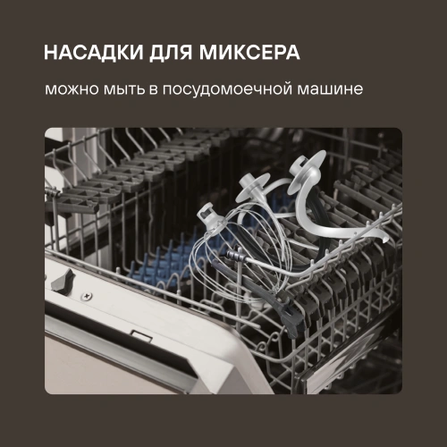 Кухонная машина Rondell RDE-KM900-